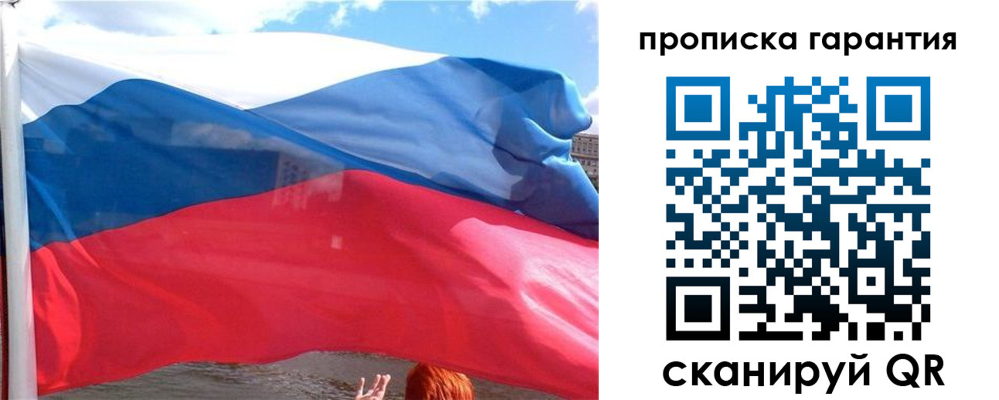 временная регистрация надежно в Татарске