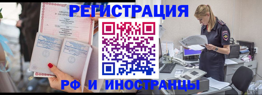 найти адрес прописки в Татарске