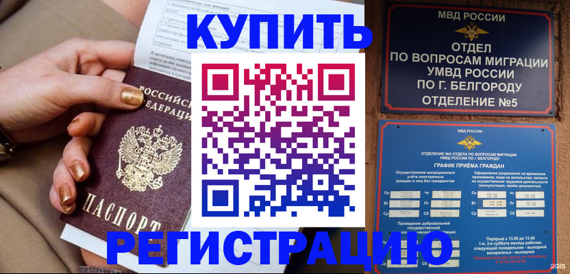 прописка для военкомата в Татарске