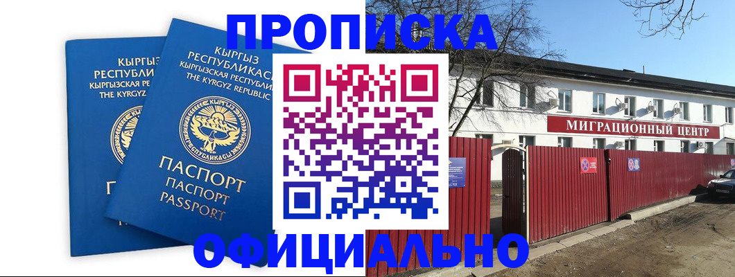 миграционный учет в Татарске